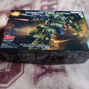 HG 스코프독 터보 커스텀