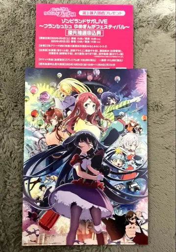 극장판 좀비랜드 사가 입장 혜택