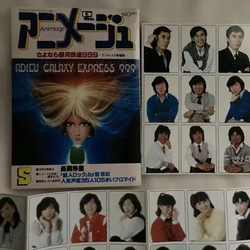 부록 포함 아니메쥬 VOL.35 1981년 5월호