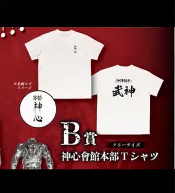 캐릭터 드로잉 바키 B상 신심회관 본부 T셔츠