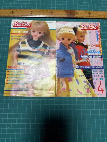 타카라 바비 리플렛 2종 패션 저널 Vol.2 Vol.4