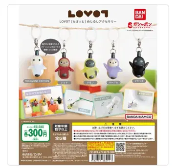 LOVOT 메지루시 액세서리 전 5종류