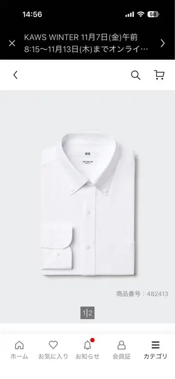 새상품 슈퍼 논아이론 저지 슬림 셔츠 화이트/버튼 다운 셔츠 XL