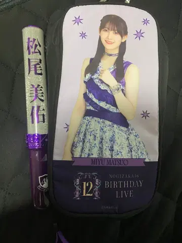 노기자카46 마츠오 미유 개별 응원봉 응원봉 케이스 세트
