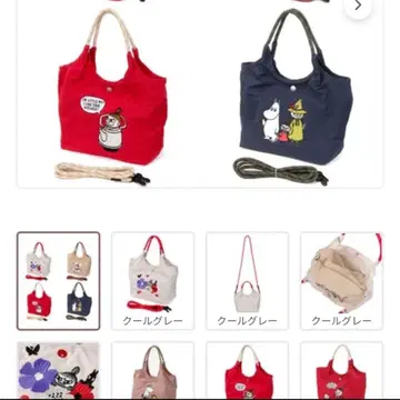 무민 리틀 미 백 자수 숄더백 새상품 레드 2WAY 인기