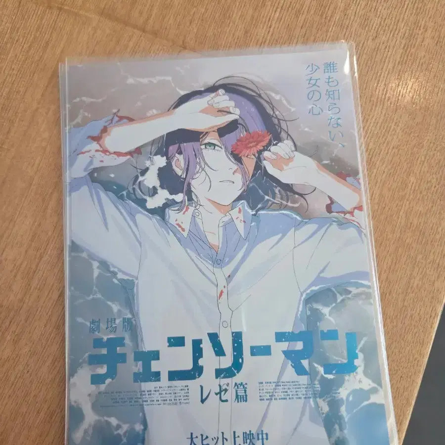 2장일괄)체인소맨 레제편 롯데시네마 스페셜 아트카드