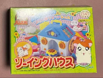 방가방가 햄토리 소잉 하우스