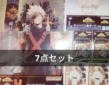 제일복권 나의 히어로 아카데미아 히로아카 묶음 판매 세트 판매 캇짱