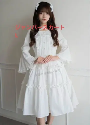 마시로 아리스 시마무라 오버롤 스커트 화이트 L 택 포함 새상품