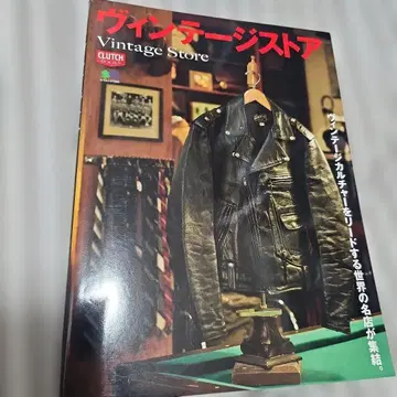 고품질 CLUTCH 빈티지 스토어 잡지