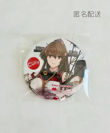 칸코레 야마토 카레 기관 캔뱃지