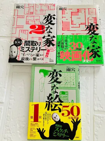 이상한 집 이상한 집 2 이상한 그림 아메나