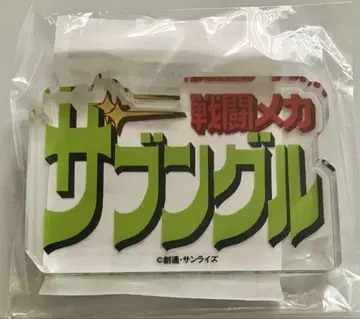 선라이즈 월드 선라이즈 스토어 로고 도미테리아 전투 메카 자붕글
