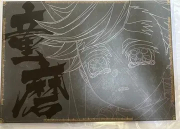 귀멸의 칼날 다이닝 무한성편 제2기 런천 매트 도우마 (유년기) 덤 포함