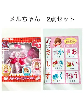 멜짱 헬로키티 프린세스 드레스 히라가나 포스터 2종 세트