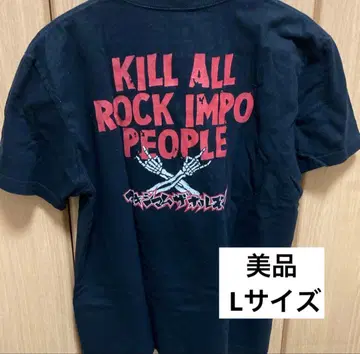 [ 새상품급 ] 맥시멈 더 호르몬 T셔츠 블랙 L사이즈