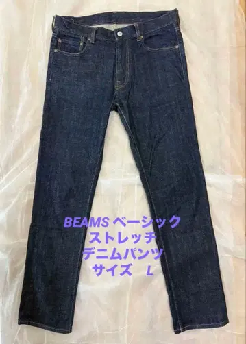 BEAMS 베이직 스트레치 데님 팬츠 사이즈 L