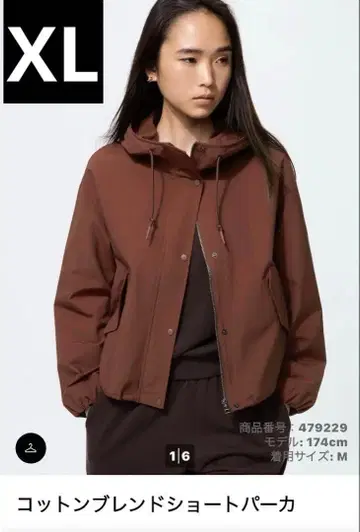 유니클로 코튼 블렌드 숏 후드티 XL