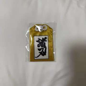 MOROHA 모로하 괜찮아 부적 주머니 부적