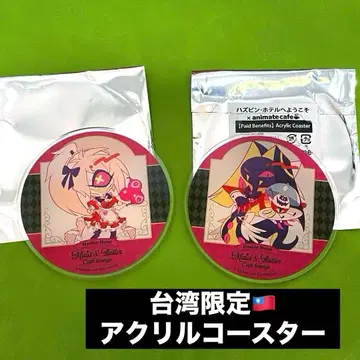 [대만 한정판] 하스빈 호텔 애니메이트 카페 아크릴 코스터 2장 세트