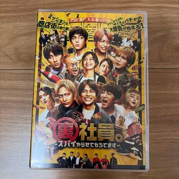 뒷골목 직원. 스파이 시켜주고 있습니다 Blu-ray 특전