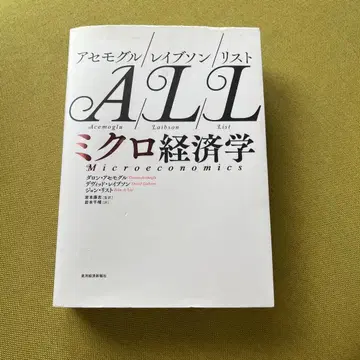 미시경제학 다론 아세모글루