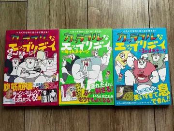 컬러풀 에브리데이 3권 세트 새상품급