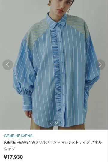 프릴 프론트 멀티 스트라이프 패널 셔츠 GENE HEAVENS