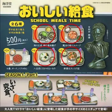 맛있는 급식 시즌 1 파트 1 가챠 해양당 4종 세트