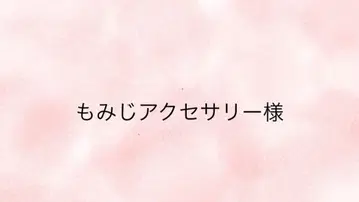 단풍 액세서리 미니어처