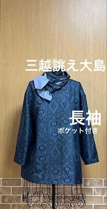 오시마 리메이크 기모노 리메이크 튜닉 상의 핸드메이드 블라우스