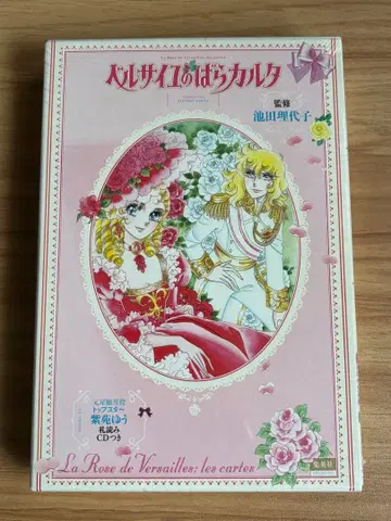 베르사유의 장미 카르타 베르사유의 장미
