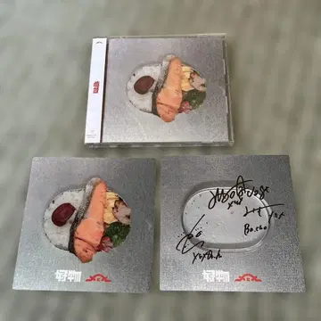 메와 메가 좋아하는 것 미개봉 새상품 혜택 사인 포함 스티커 포함