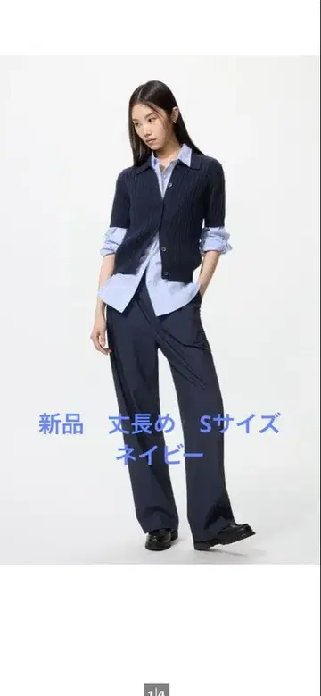 새상품 UNIQLO 네이비 턱 와이드 팬츠 긴 길이 S 사이즈