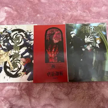 제일복권 주술회전 역대 키 비주얼 포스터 3종 세트