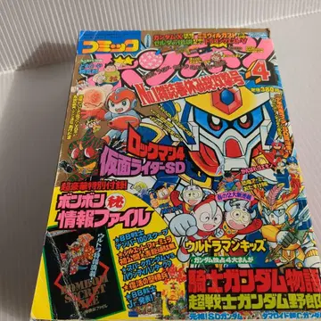 1992년 4월호 코믹 모자 꽁지