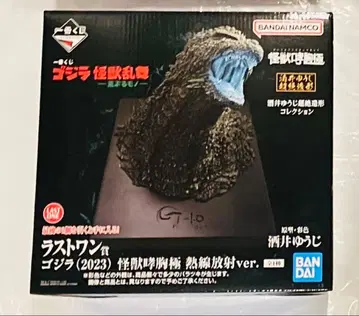 제일복권 고질라 라스트 원상 고질라(2023) 괴수포효극 열선방사ver.