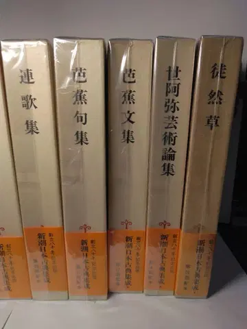 신조 일본 고전집성 10권 세트 2