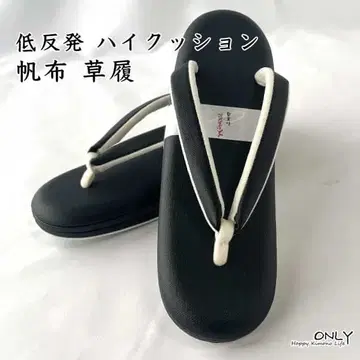 zo-24S 저반발 캔버스 조리 발이 아프지 않은 하이 쿠션 22.5cm