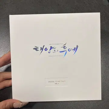 태양의 후예 오리지널 사운드트랙