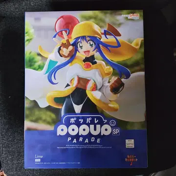 팝업 퍼레이드 SP 라임 피규어