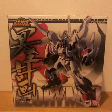 반다이 초합금 천의 제오라이머