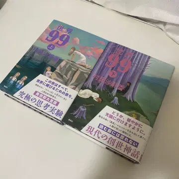 세계 99 무라타 사야카 상하권 세트