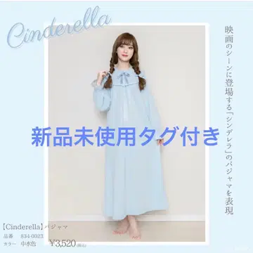 시마무라 치하루 콜라보 신데렐라 룸웨어 파자마