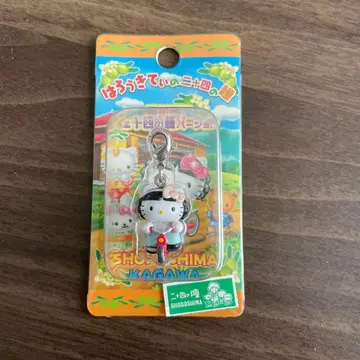 지역 한정 키티 카가와현 24개의 눈 버전 지퍼 마스코트