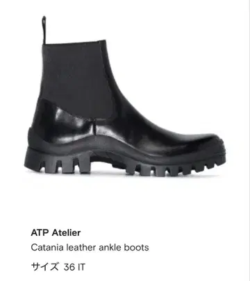 ATP 아틀리에 카타니아 사이드 고어 부츠 36 IT
