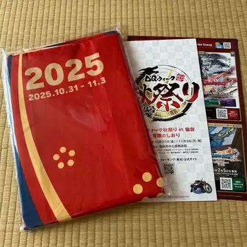 드래곤 퀘스트 워크 워킹 축제 의상 가을 축제 in 센다이