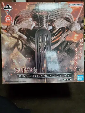 제일복권 진격의 거인