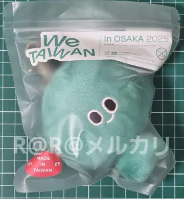 만박 WE TAIWAN 대만 마스코트 키링