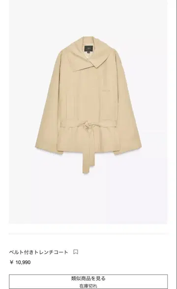 벨트 포함 트렌치코트 베이지 ZARA